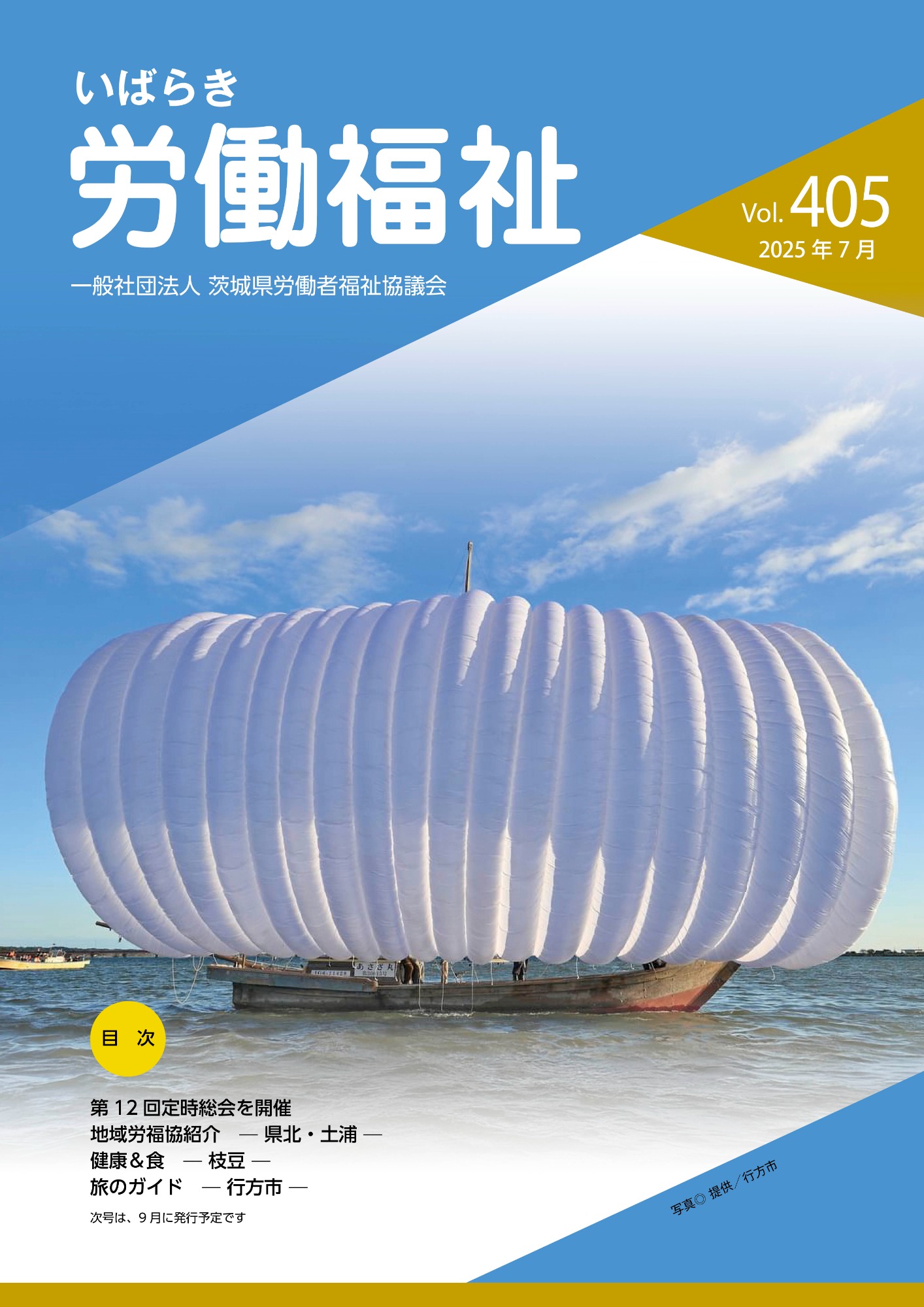 Vol.384表紙
